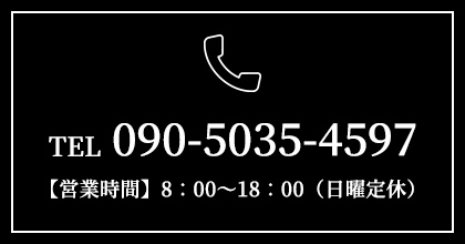 お電話でのお問い合わせ